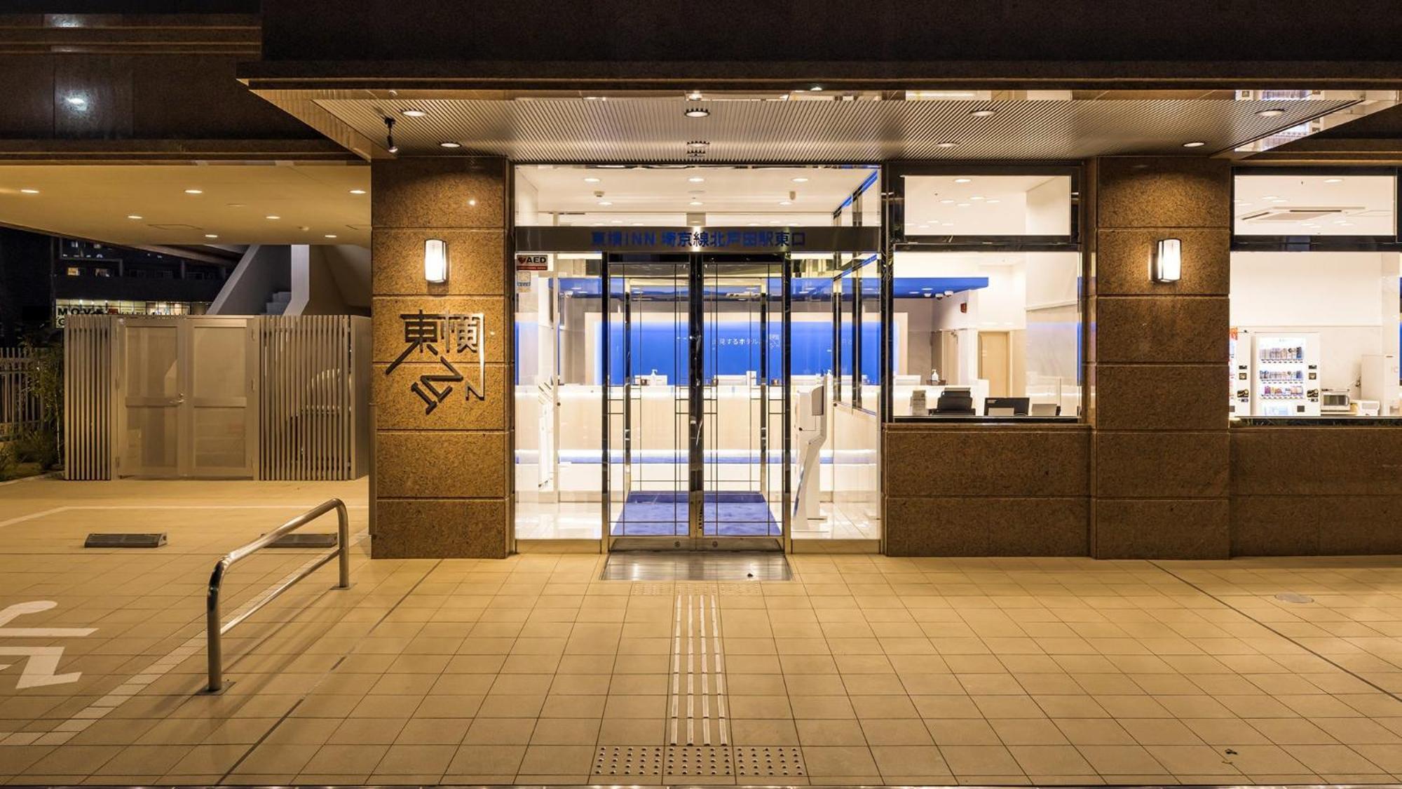 Toda  Toyoko Inn Kita-Toda-Eki Higashi-Guchi מראה חיצוני תמונה