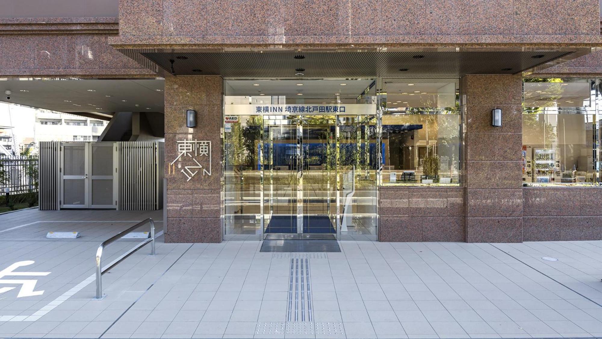 Toda  Toyoko Inn Kita-Toda-Eki Higashi-Guchi מראה חיצוני תמונה